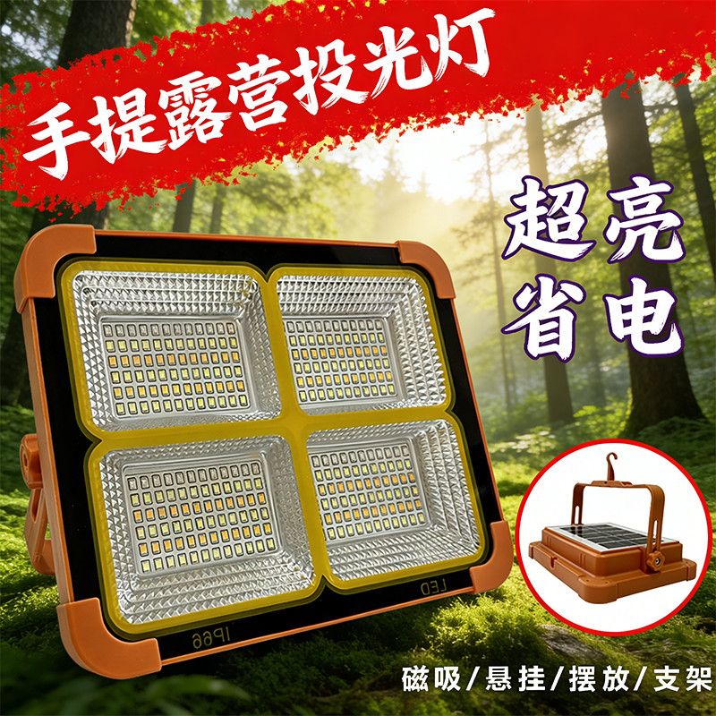太阳能LED充电灯泡夜市摆地摊防水移动手提灯户外露营应急照明灯