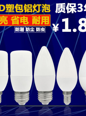 led蜡烛灯家用暖白光水晶吊灯E27e14小螺旋口筒灯拉尾尖泡节能灯
