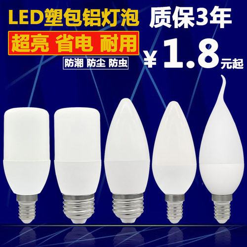 节能E14小螺口水晶吊灯蜡烛灯
