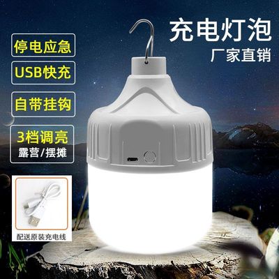 停电应急照明灯led夜市摆摊充电灯泡家用节能地摊灯户外露营灯