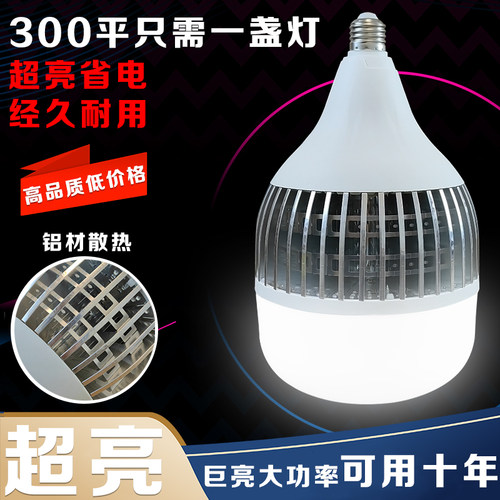 超亮鳍片螺口led大功率节能e27灯