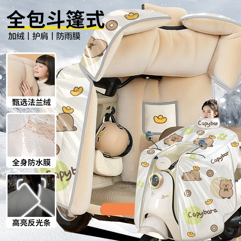 电动车挡风被冬季覆膜加厚加绒加大斗篷防水防风罩电瓶车挡风罩