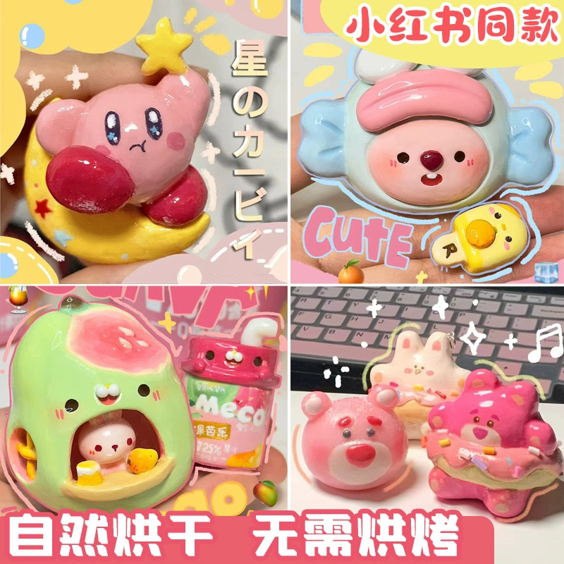 石塑粘土diy材料包定制人偶小学生全套手工软陶泥塑亮油石膏黏土