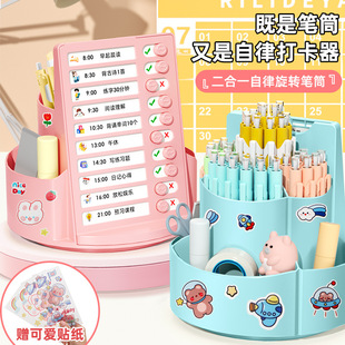 旋转笔筒收纳盒大容量自律打卡器学生书桌面多功能男女孩学习规划