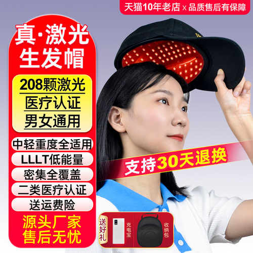 高性价比电激光生发仪方便携带