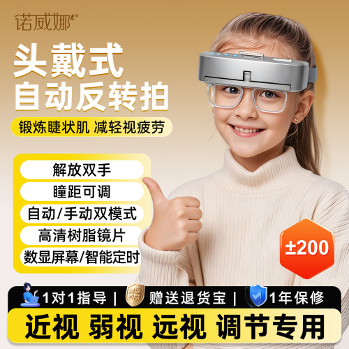 10年老店，专注眼科，带运费险，支持退换