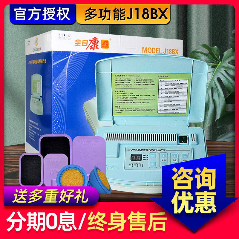 全日康中频治疗机j18bx电脑中频理疗仪治疗器医用电子脉冲电疗仪 医疗器械 理疗仪（器械） 原图主图