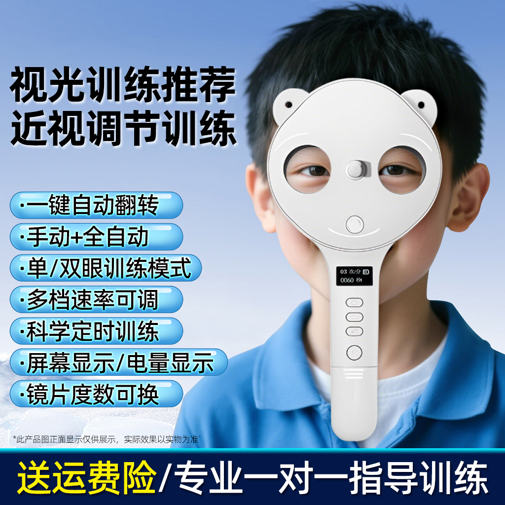 10年老店，专注眼科，带运费险，支持退换