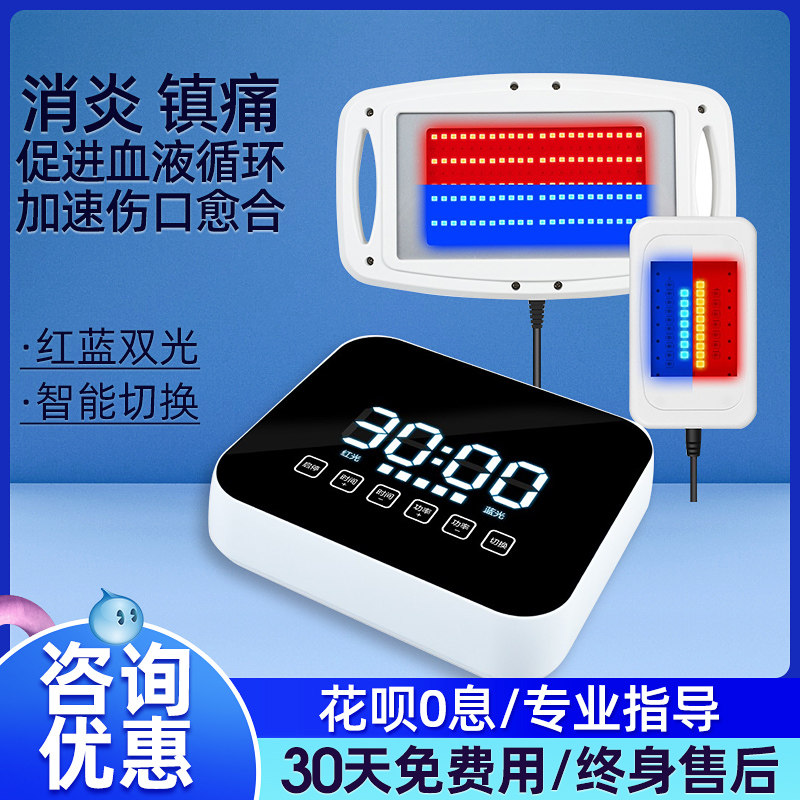 九头鸟红蓝光治疗仪前列腺盆腔消炎颈部腰椎镇痛加速伤口愈合家用