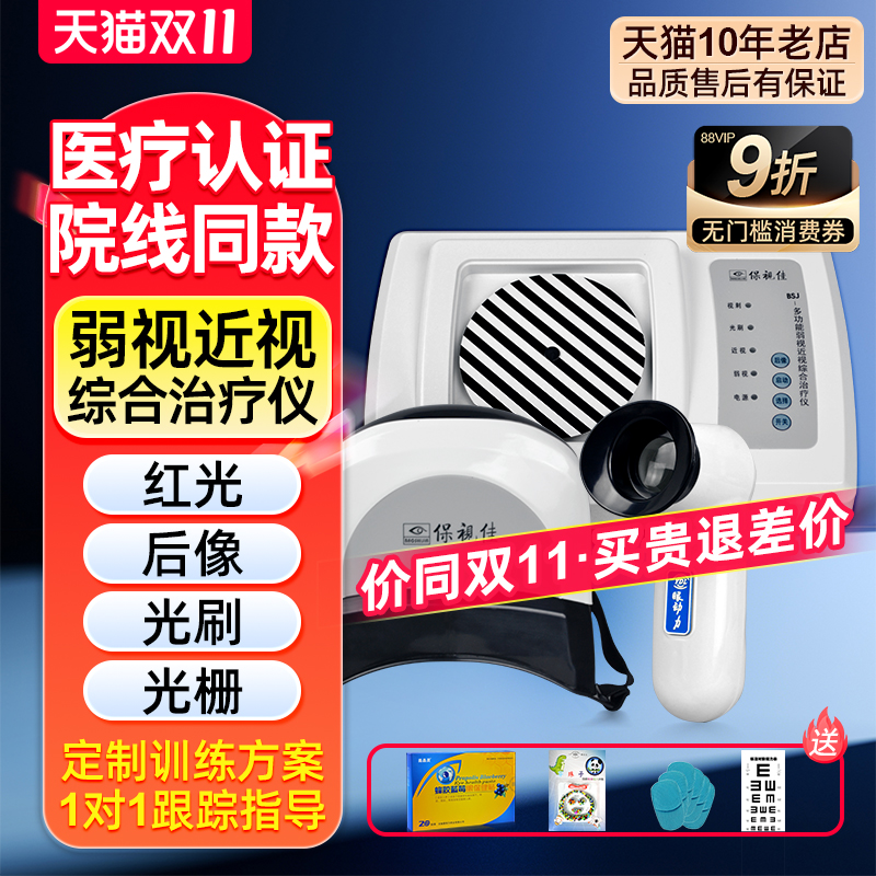 咨询立减，分期0息，送多重礼