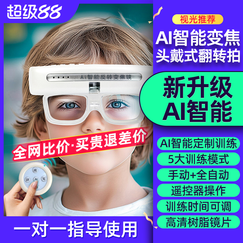 10年老店，专注眼科，带运费险，支持退换