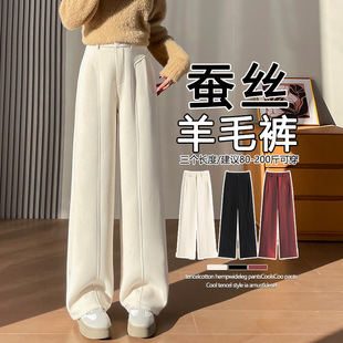 米白色羊毛阔腿裤女秋冬2025新款加绒老钱风休闲毛呢西装弯刀裤子