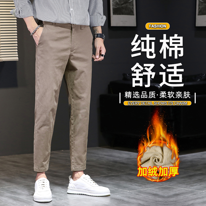 男士加绒加厚休闲裤子男2024年秋冬季潮流百搭小直筒西装九分长裤