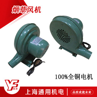 永丰牌茶叶烟草烤房家用炉灶起火CZR离心鼓风机220V150W200W 包邮