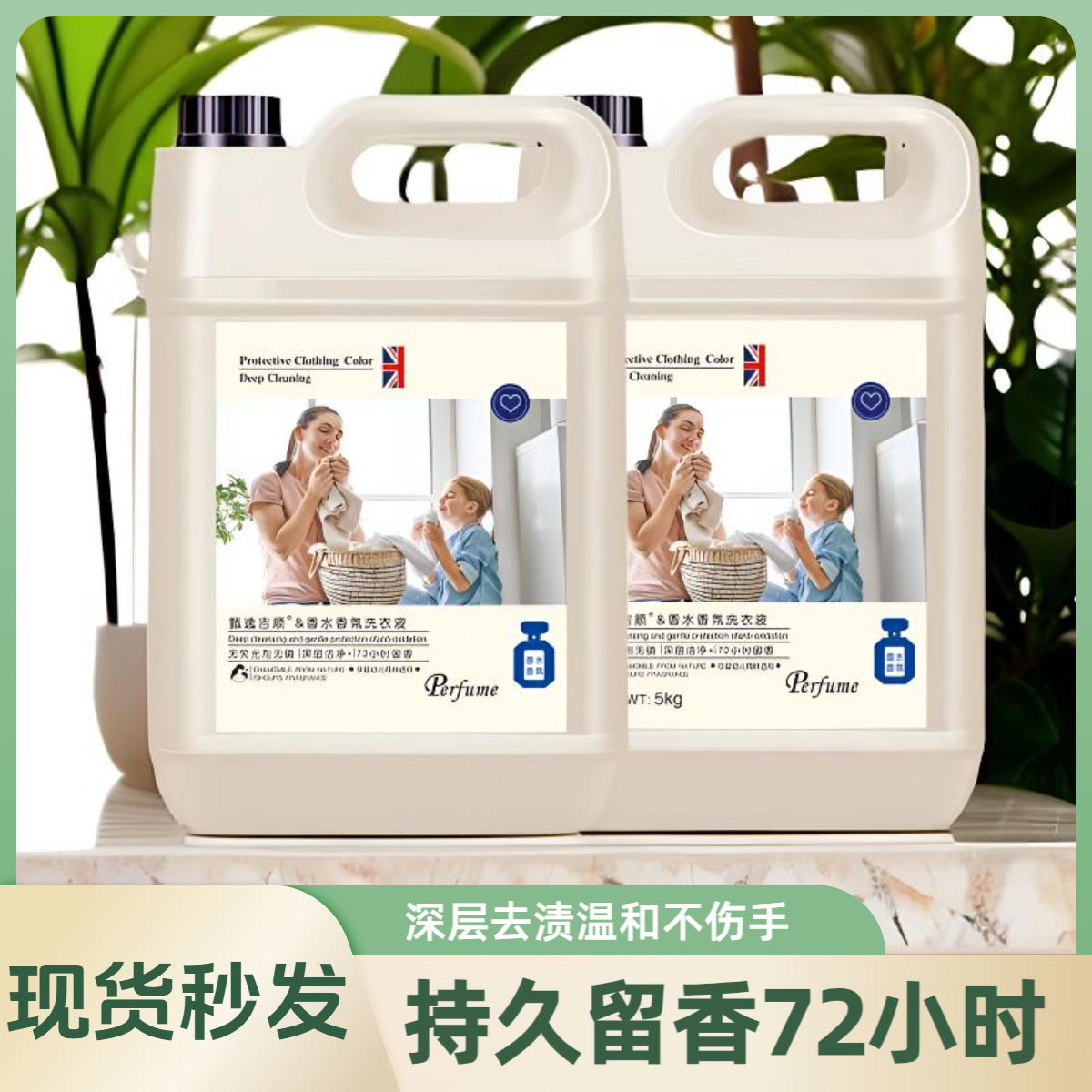 10斤装香氛洗衣液内衣裤婴儿学生家用实惠大瓶装香味持久留香,洗护清洁剂/卫生巾/纸/香薰,常规洗衣液,淘宝优惠券,粉丝福利购,淘宝优惠卷