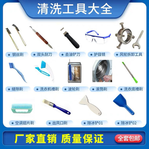 快乐家电清洗配件工具油烟机