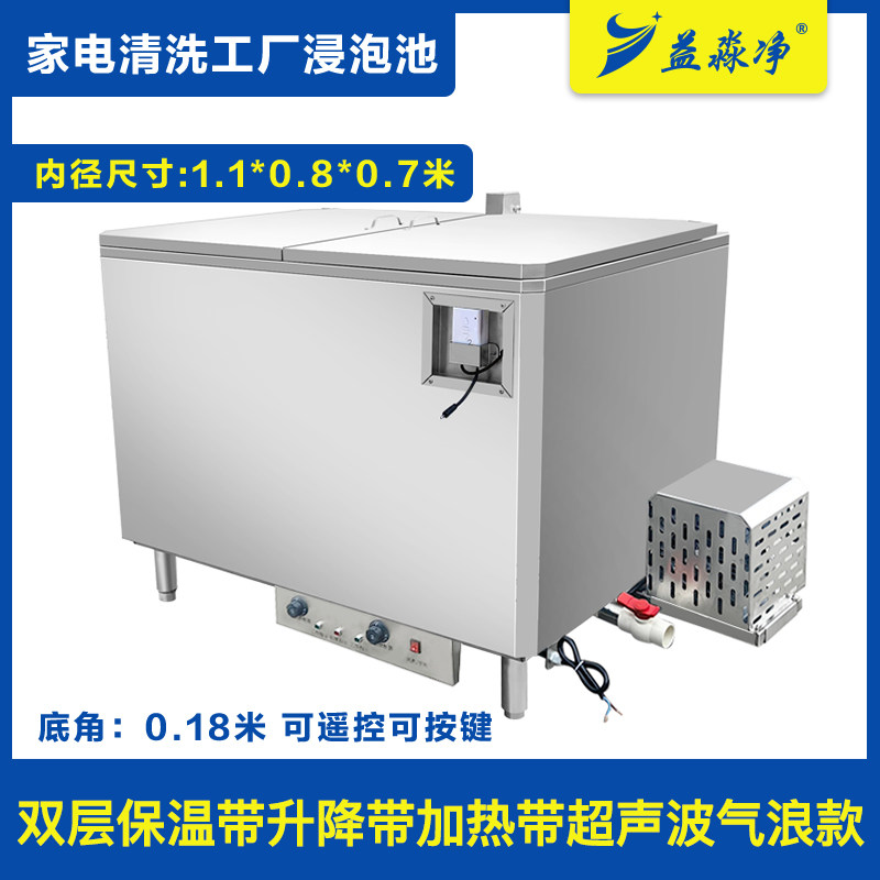 不锈钢耐酸碱油烟机拆洗永久浸泡