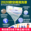 空調清洗罩油煙機清洗罩接水罩專業清洗工具全套挂內機防水罩專用