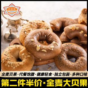 全麦贝果蓝莓乳酪面包无糖精低代餐健身碱水零食卡脂黑麦粗粮早餐