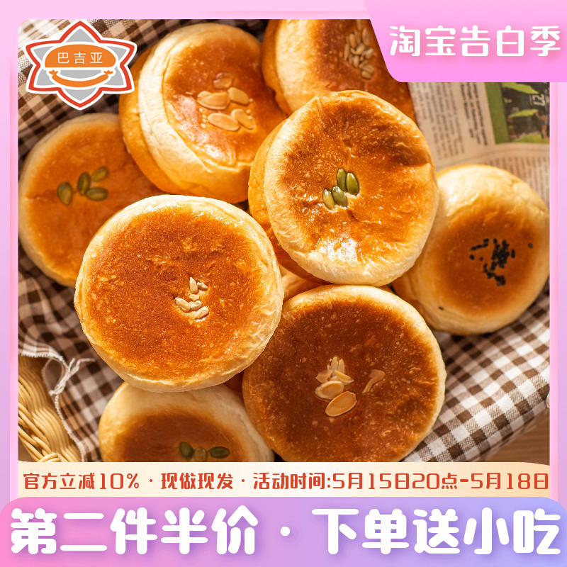 夹心面包多种口味早餐整箱零食品