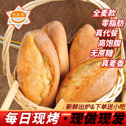 全麦0低脂沙一克俄式大塞克列巴主食罗宋老面包无糖精无油炸代餐 - 封面