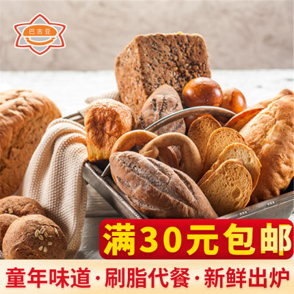 全麦黑麦老式80后怀旧传统手工面包圈营养孕妇杂粗粮代餐健身饱腹