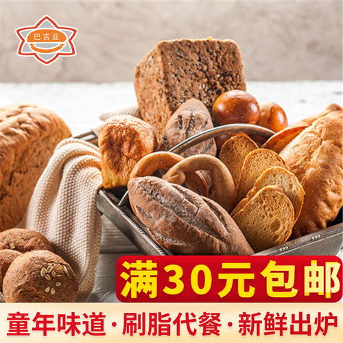 全麦黑麦老式80后怀旧传统手工面包圈营养孕妇杂粗粮代餐健身饱腹 - 封面