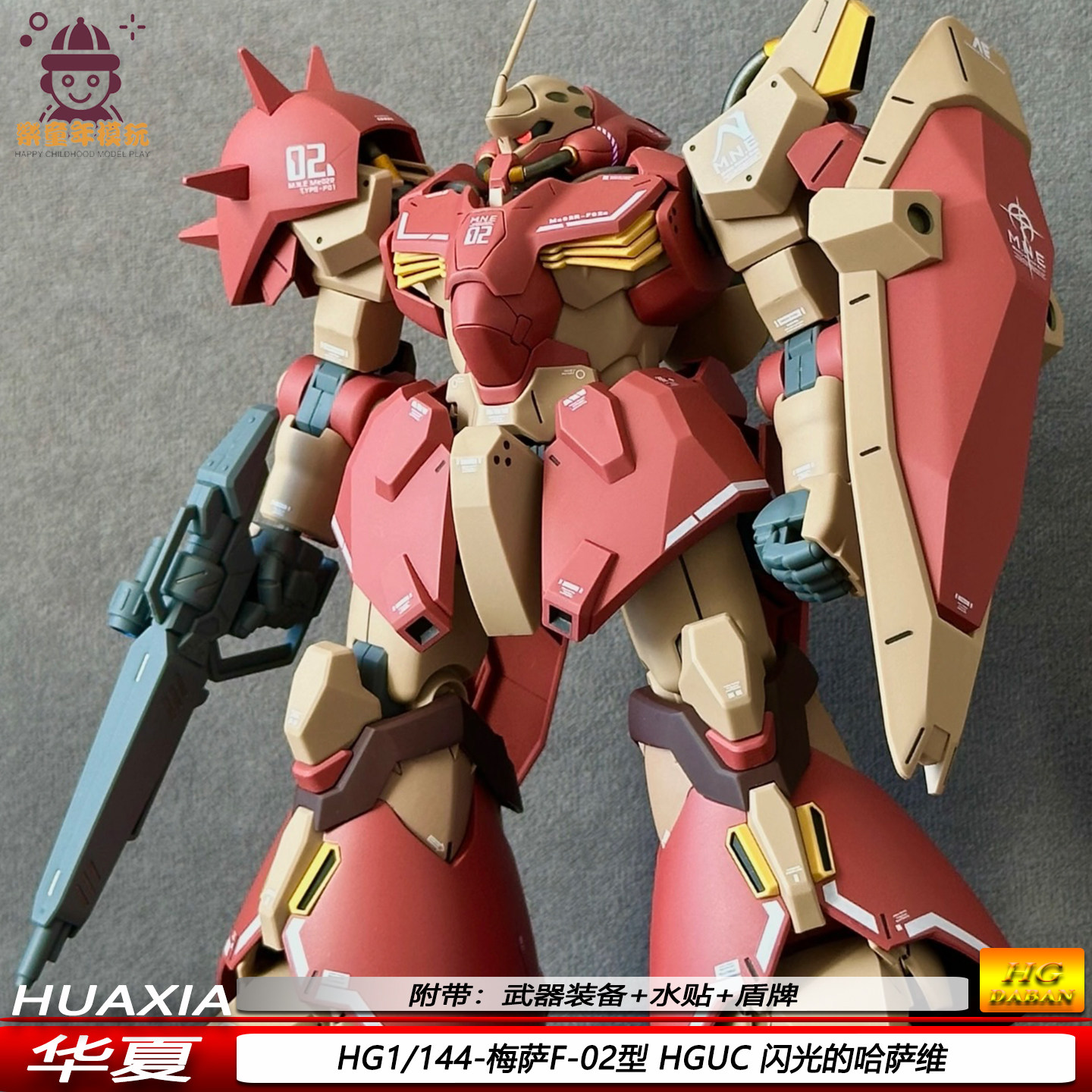 现货HGUC梅萨F-02型1/144华夏闪光的哈萨维机甲拼装模型可动手办