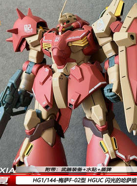 现货HGUC梅萨F-02型1/144华夏闪光的哈萨维机甲拼装模型可动手办