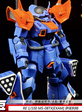 现货re伊芙利特1/100 MS-08TX[EXAM]伊夫里特改机甲拼装模型玩具