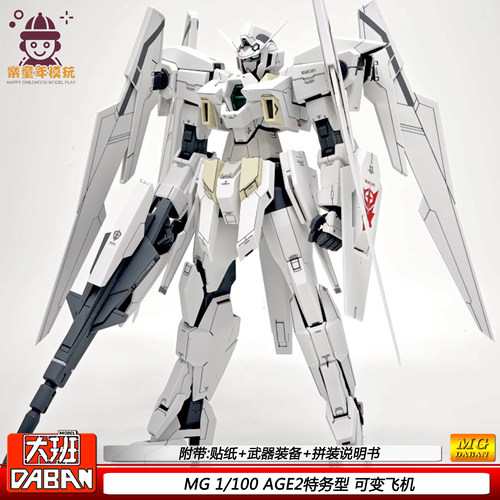 大班6613 AGE2 特务型PB限定 MG1/100拼装模型玩具机甲机器人手办
