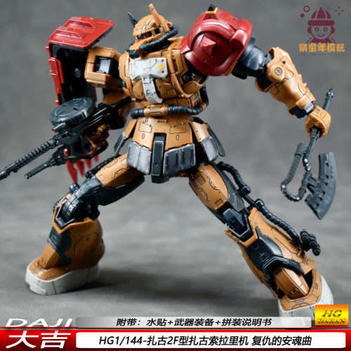 大吉HG扎古Ⅱ F型索拉里机1/144 复仇的安魂曲拼装可动机甲模型