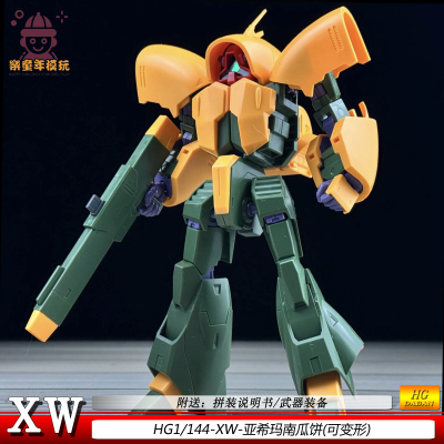 XW南瓜饼战士亚希玛亚斯曼可变形