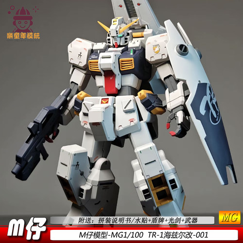 MG海兹尔改M仔拼装模型手办
