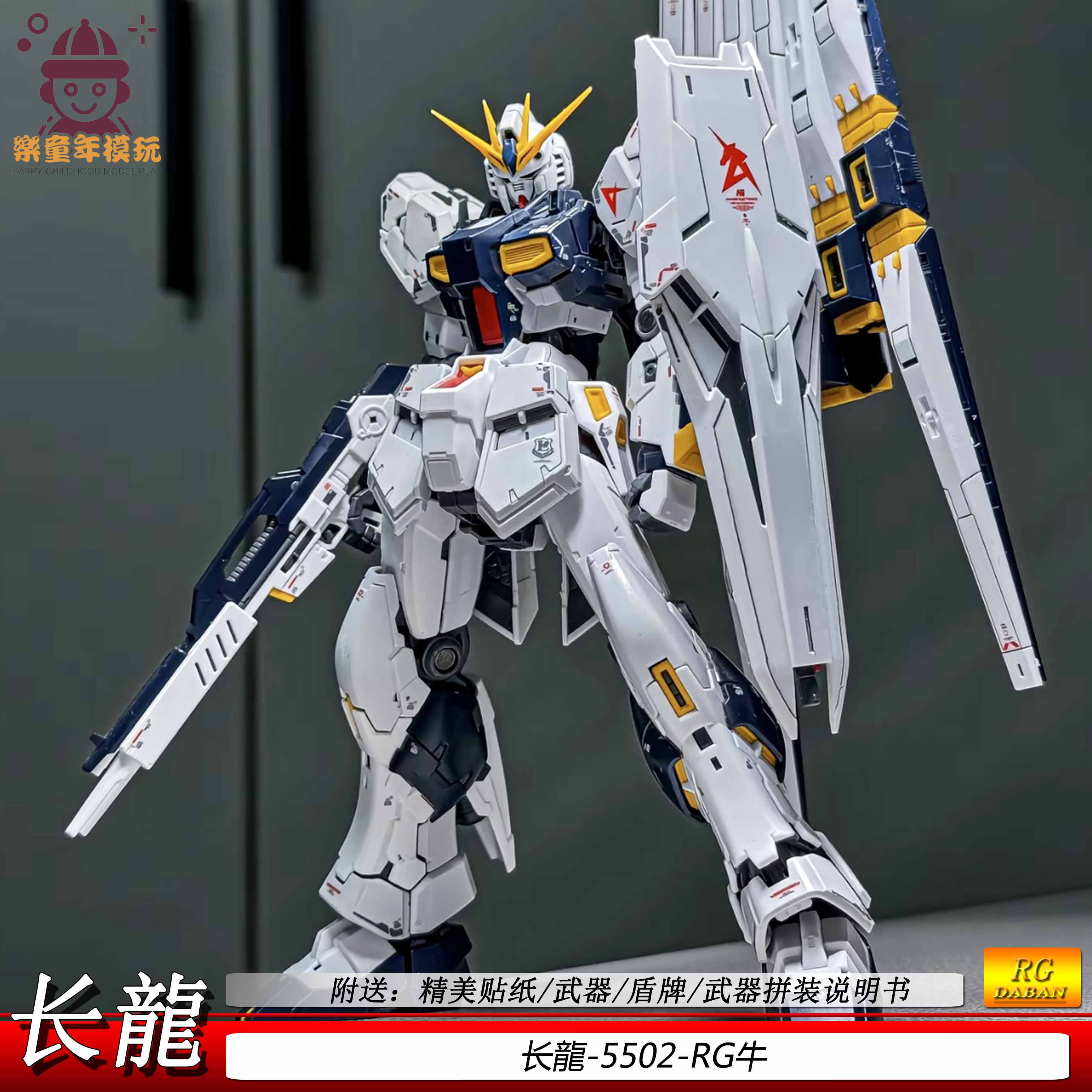 长龙5502RG牛拼装模型RGUrx-78-2元祖男孩玩具手办可动机甲礼物