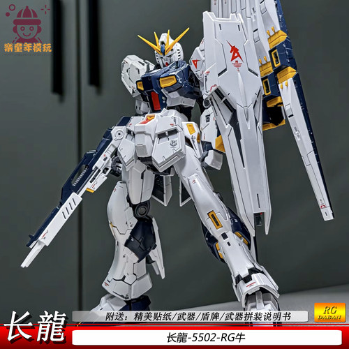 长龙5502RG牛拼装模型RGUrx-78-2元祖男孩玩具手办可动机甲礼物