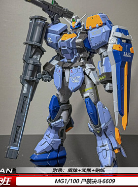 再版大班MG1/100尸装决斗全装备6609可动机甲拼装模型机器人礼物