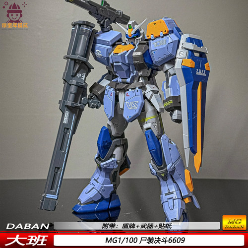 再版大班MG1/100尸装决斗全装备6609可动机甲拼装模型机器人礼物