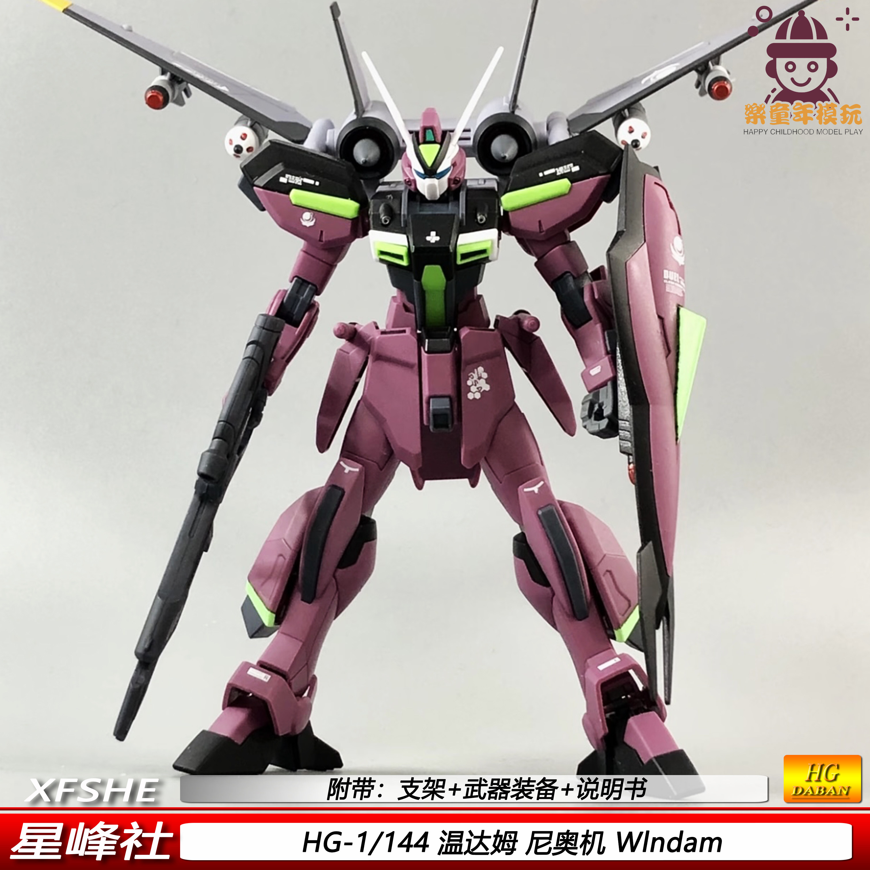 HG1/144尼奥机星锋社WIndam温达姆可动机甲拼装模型玩具礼物摆件