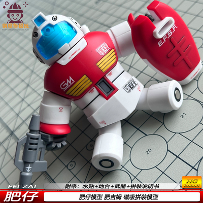 肥仔模型可爱肥吉姆胖红绿扎古磁吸机甲拼装模型手办汽车桌面摆件