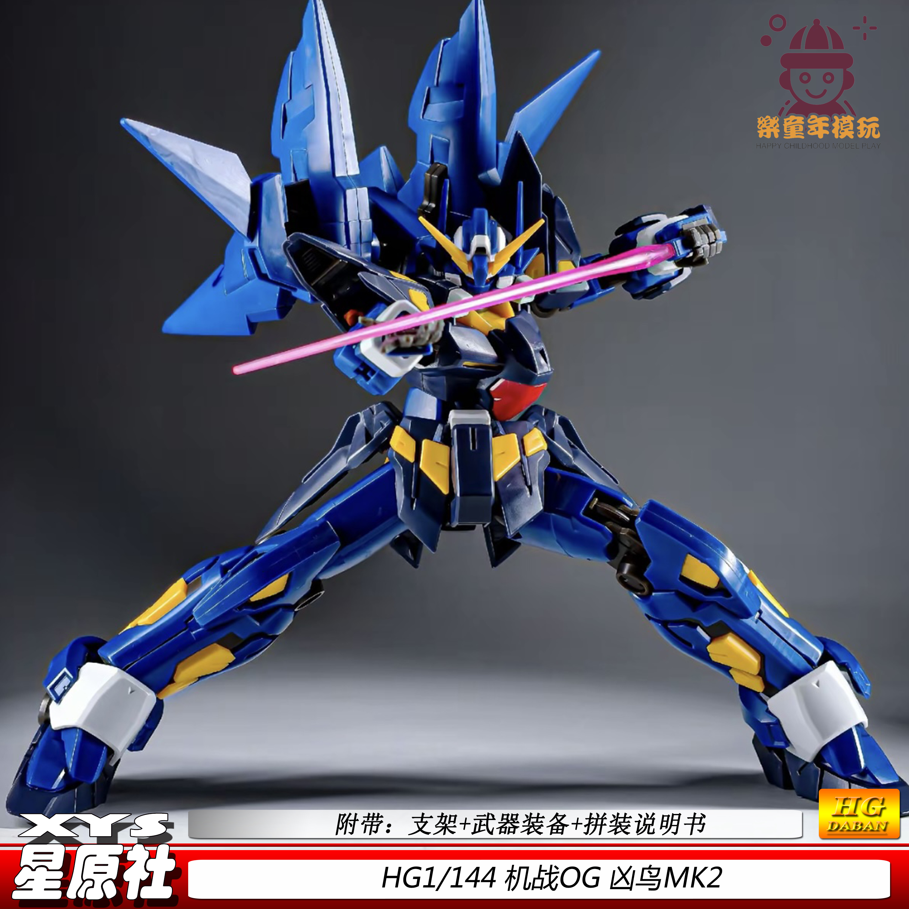 新品现货HG1/144凶鸟MK2机战 OG星原社拼装模型玩具男孩手办礼物