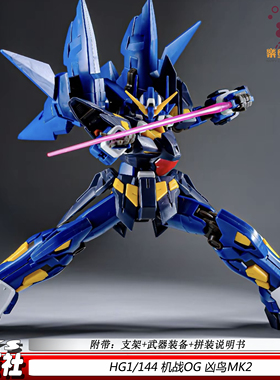 新品现货HG1/144凶鸟MK2机战 OG星原社拼装模型玩具男孩手办礼物