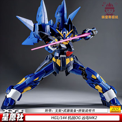 新品现货HG1/144凶鸟MK2机战 OG星原社拼装模型玩具男孩手办礼物