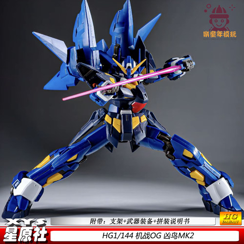 新品现货HG1/144凶鸟MK2机战 OG星原社拼装模型玩具男孩手办礼物