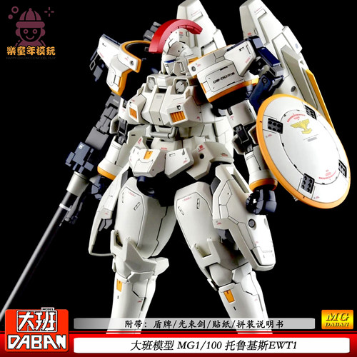 大班6620MG托鲁基斯EWT1