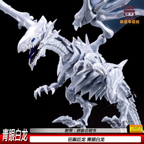 狂飙巨龙青眼白龙游戏王机甲拼装模型男孩玩具礼物限定可动手办