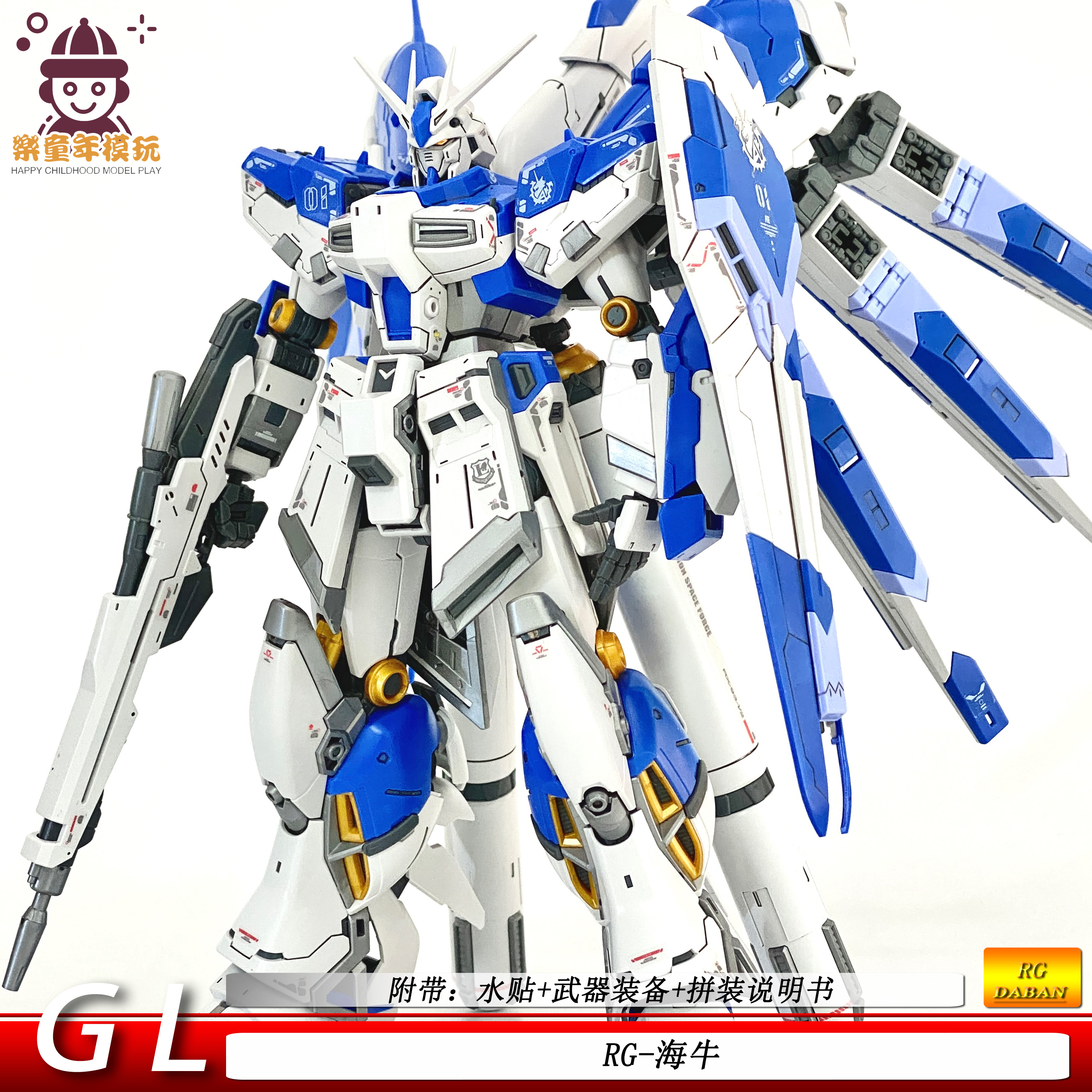 GL模型RG-海牛1/144沙扎比可动机甲拼装模型手办男孩玩具礼物水贴