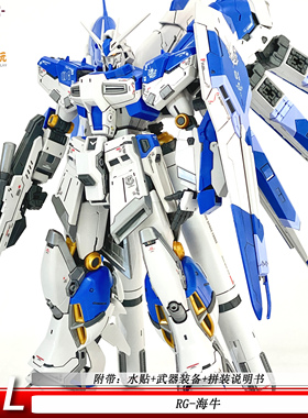 GL模型RG-海牛1/144沙扎比可动机甲拼装模型手办男孩玩具礼物水贴