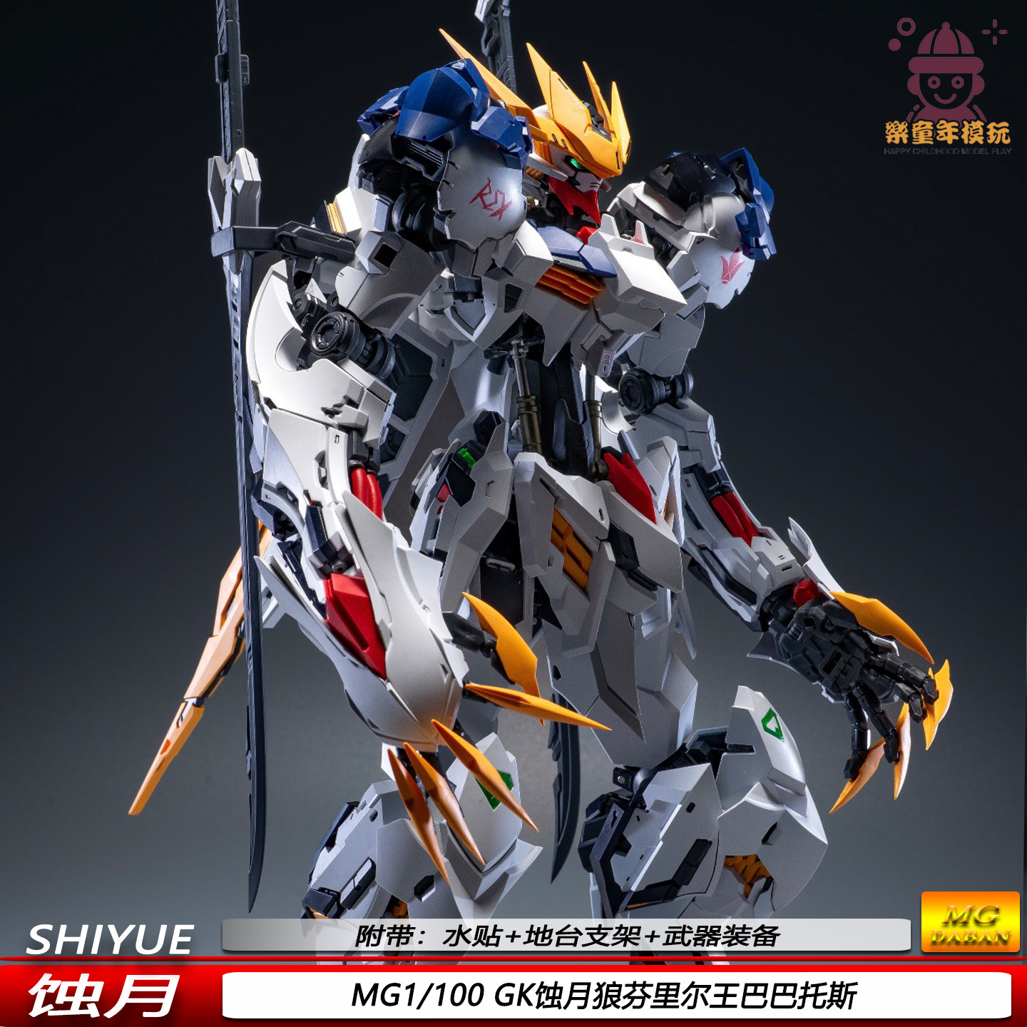 现货GK蚀月狼王巴巴托斯修复版带特典芬里尔MG1/100机甲拼装模型
