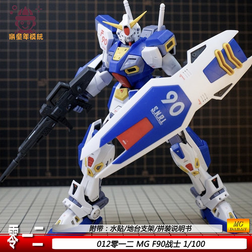 新品拼装模型012零一二F90战士